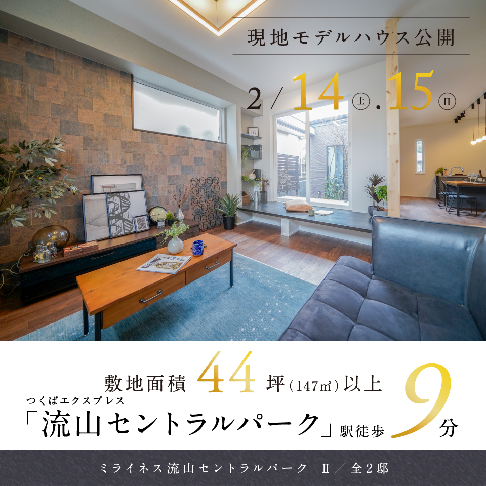 ※2026年2月撮影