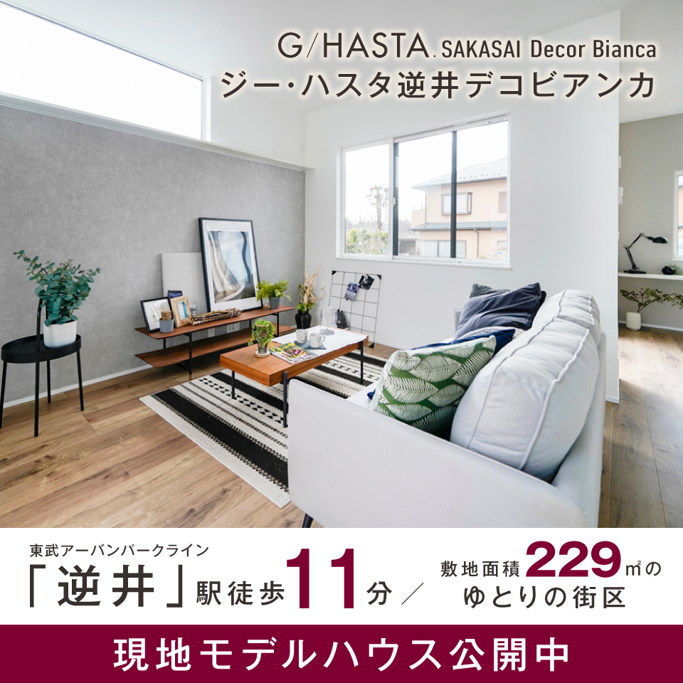 PLAN1 【現地モデルハウス】