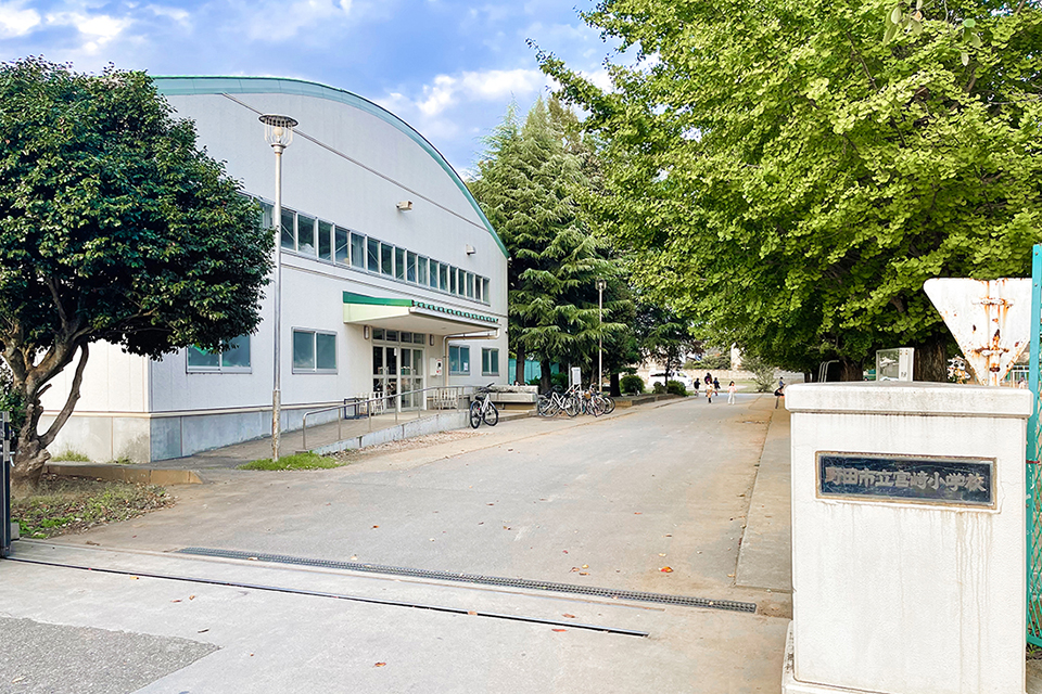 野田市立宮崎小学校