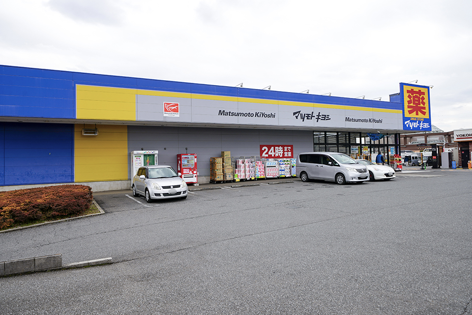 ドラッグストア マツモトキヨシ 野田花井店
