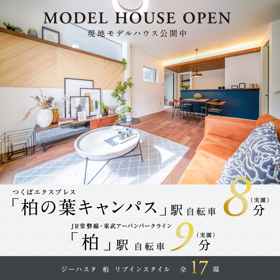 PLAN02※2026年2月撮影