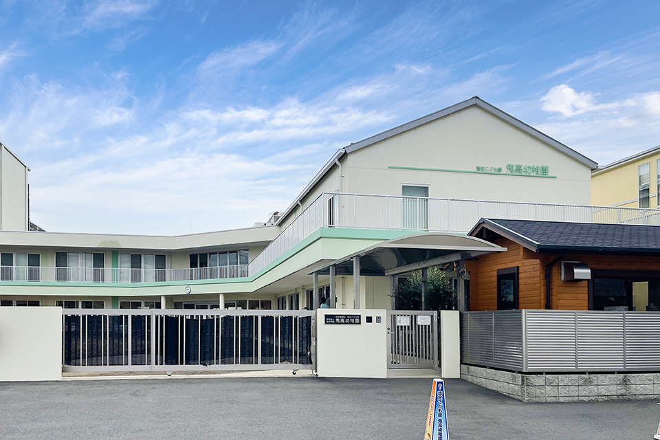 鬼高幼稚園