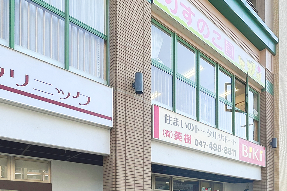 りすのこ園 りすのこ園