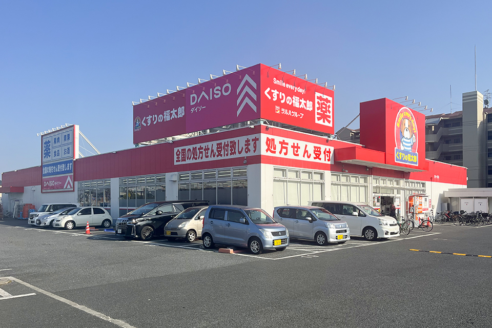 くすりの福太郎鎌ヶ谷店 くすりの福太郎鎌ヶ谷店