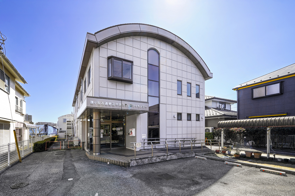 鎌ヶ谷市道野辺中央コミュニティセンター 鎌ヶ谷市道野辺中央コミュニティセンター