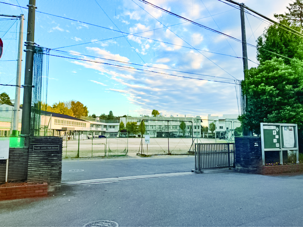 柏市立土中学校