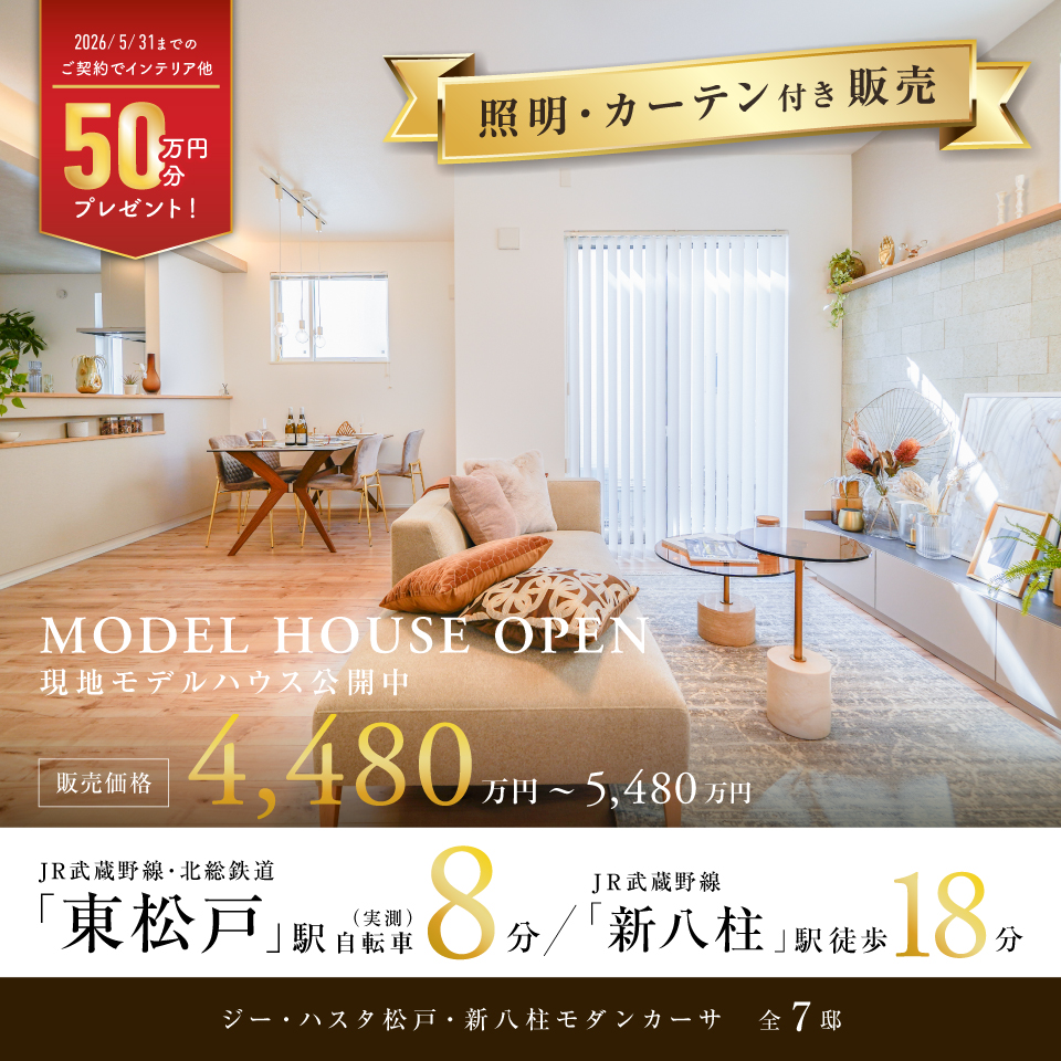 ※2026年3月撮影