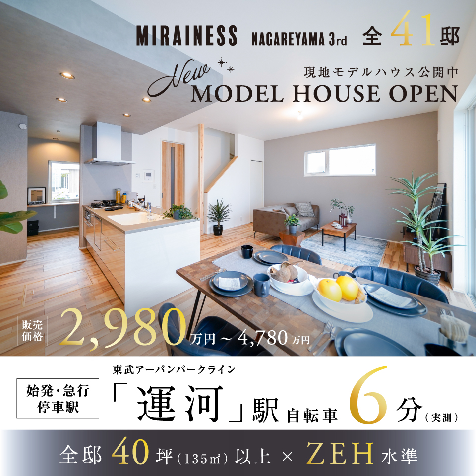 ※2026年4月撮影