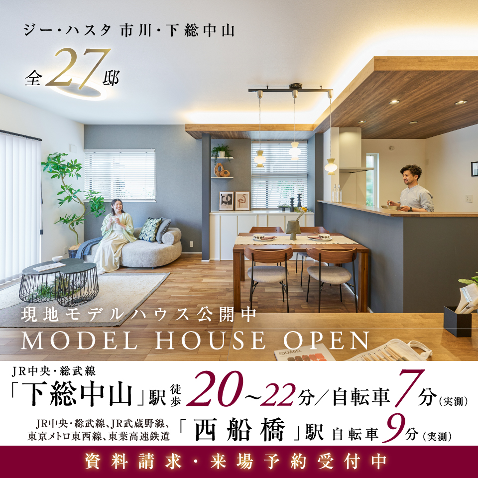 【予告広告】ジーハスタ市川・下総中山
