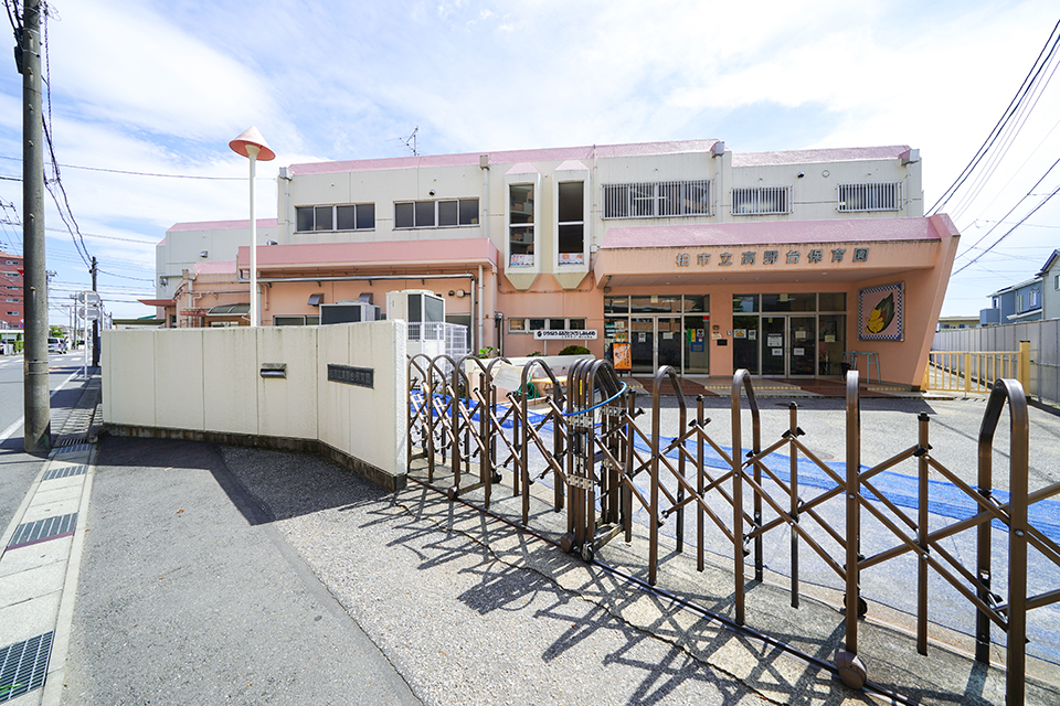 柏市立高野台保育園