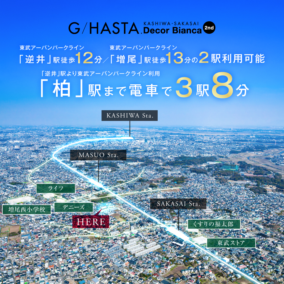 ※2026年3月撮影したものに、一部CG加工したものです。