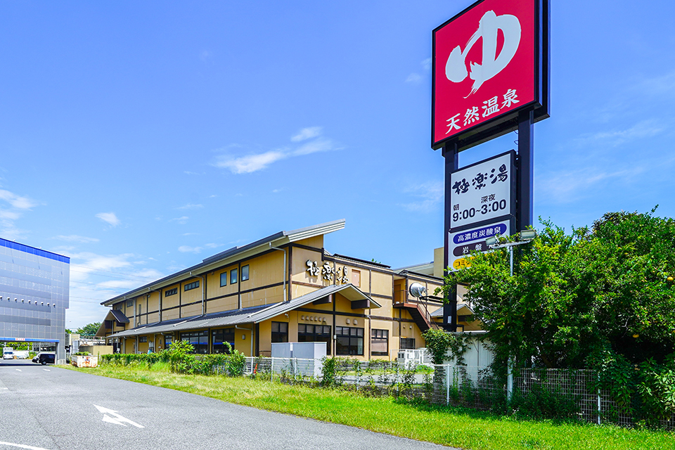 極楽湯 柏店