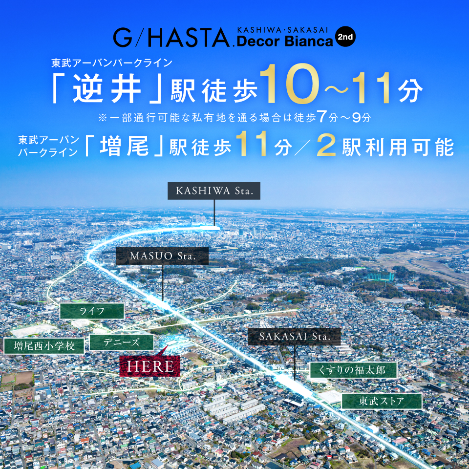 ※2026年3月撮影したものに、一部CG加工したものです。