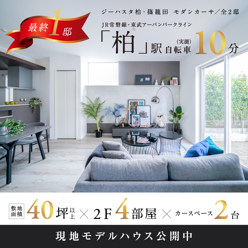 ※2026年6月撮影