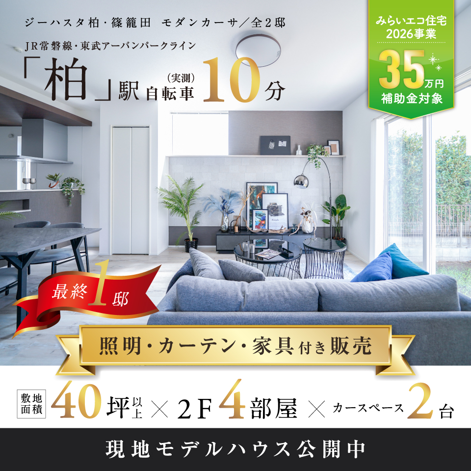 ※2026年6月撮影
