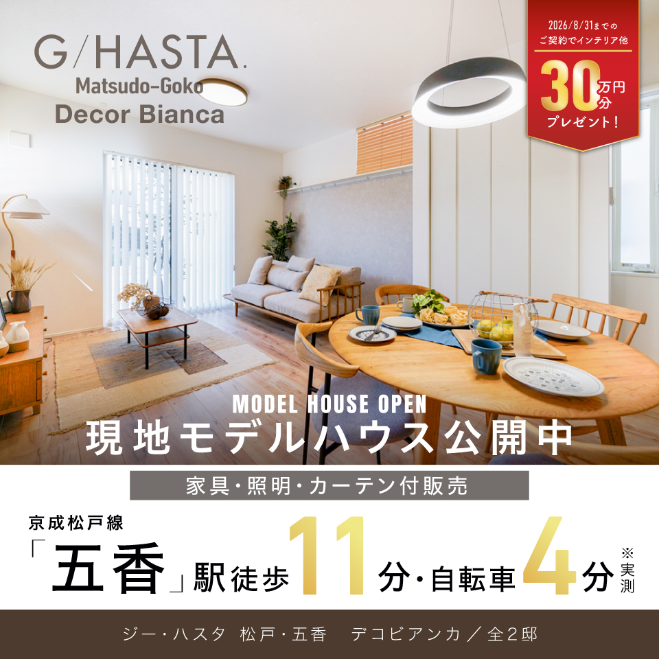 ※2026年3月撮影