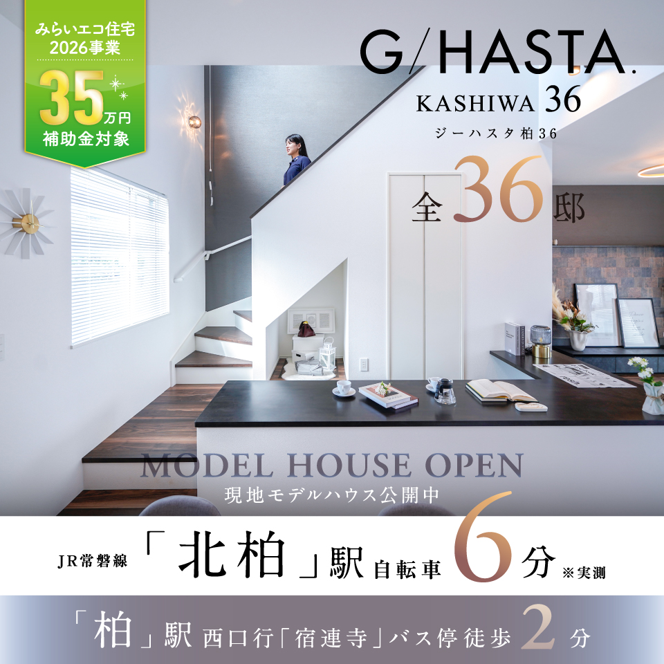 ※2026年6月撮影