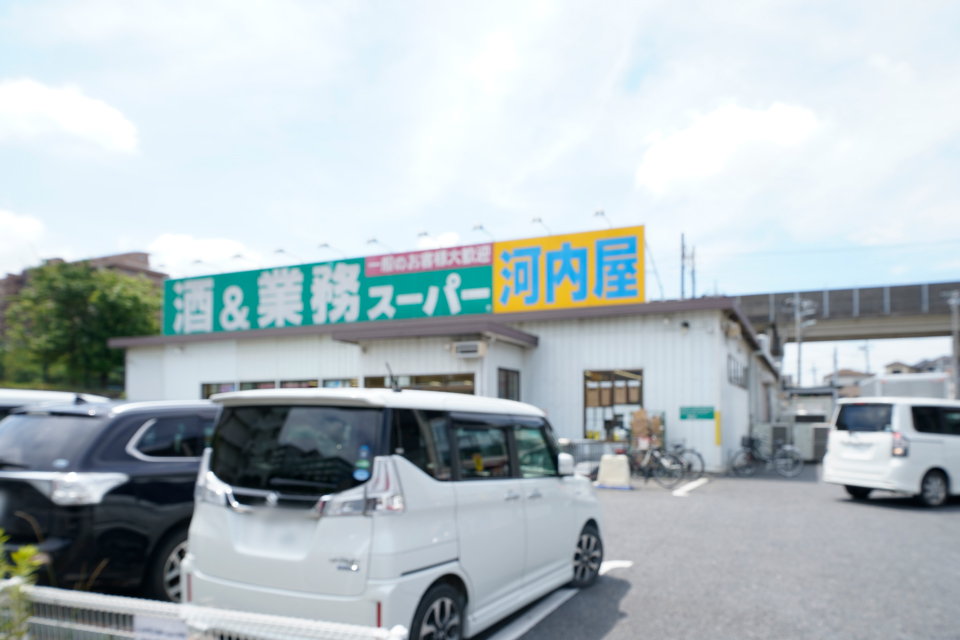 業務スーパー 八千代店 業務スーパー 八千代店