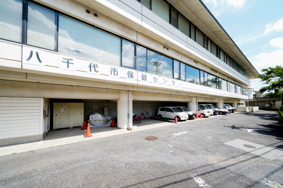 八千代市 保健センター 八千代市 保健センター