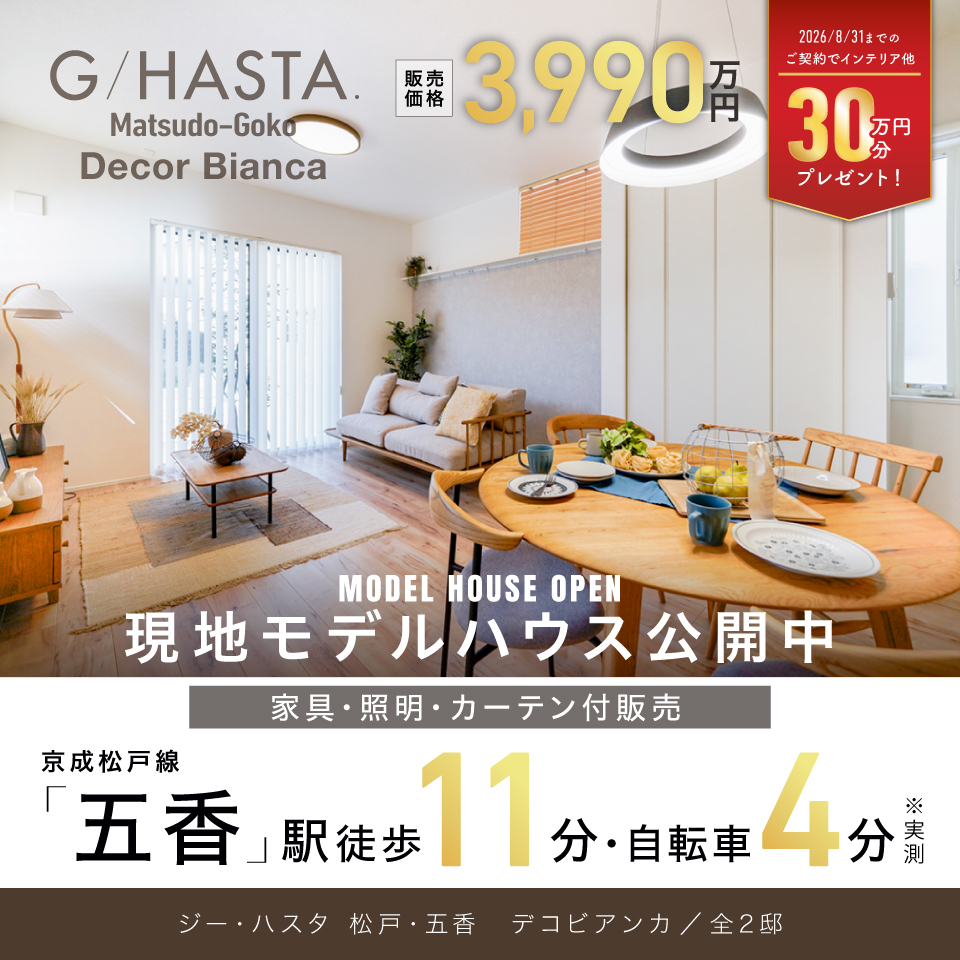 ※2026年3月撮影