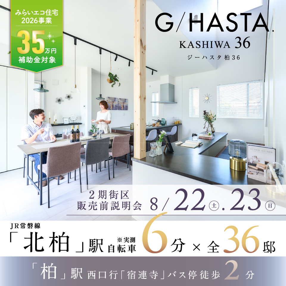 ※2026年7月撮影