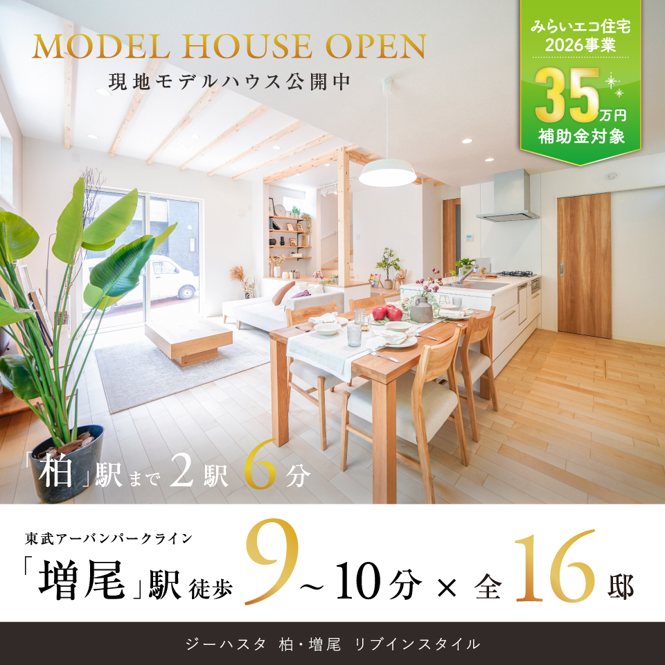 ※2026年8月撮影