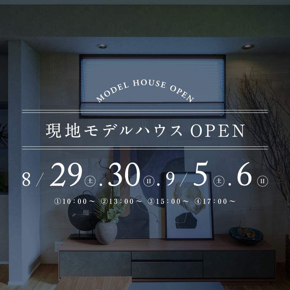 ※2026年8月撮影