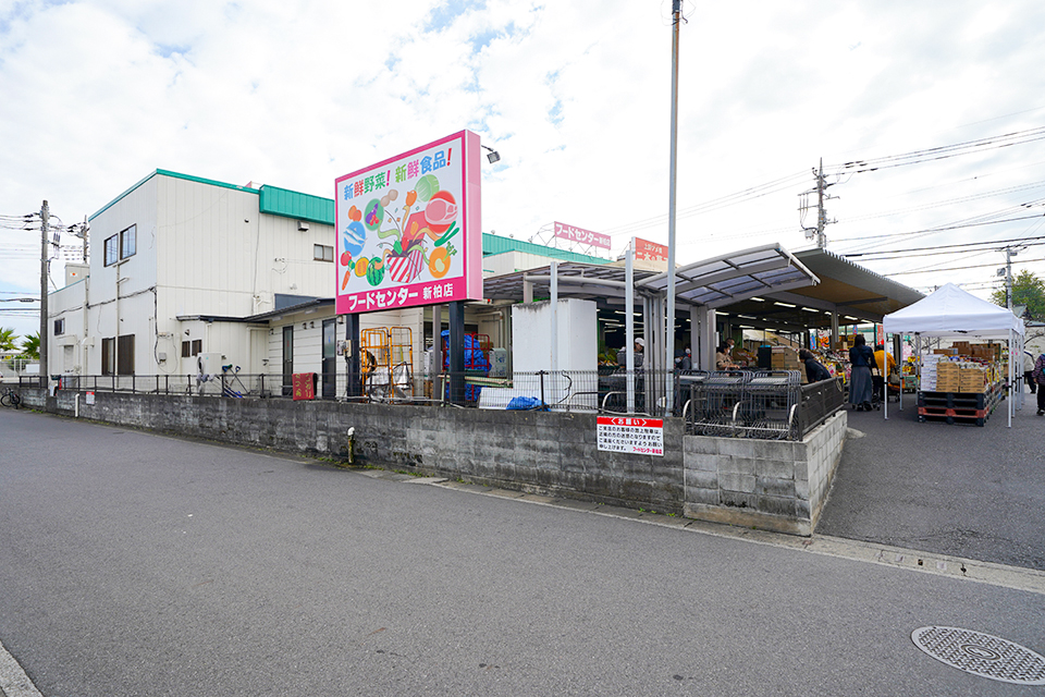フードセンターわたなべ 新柏店
