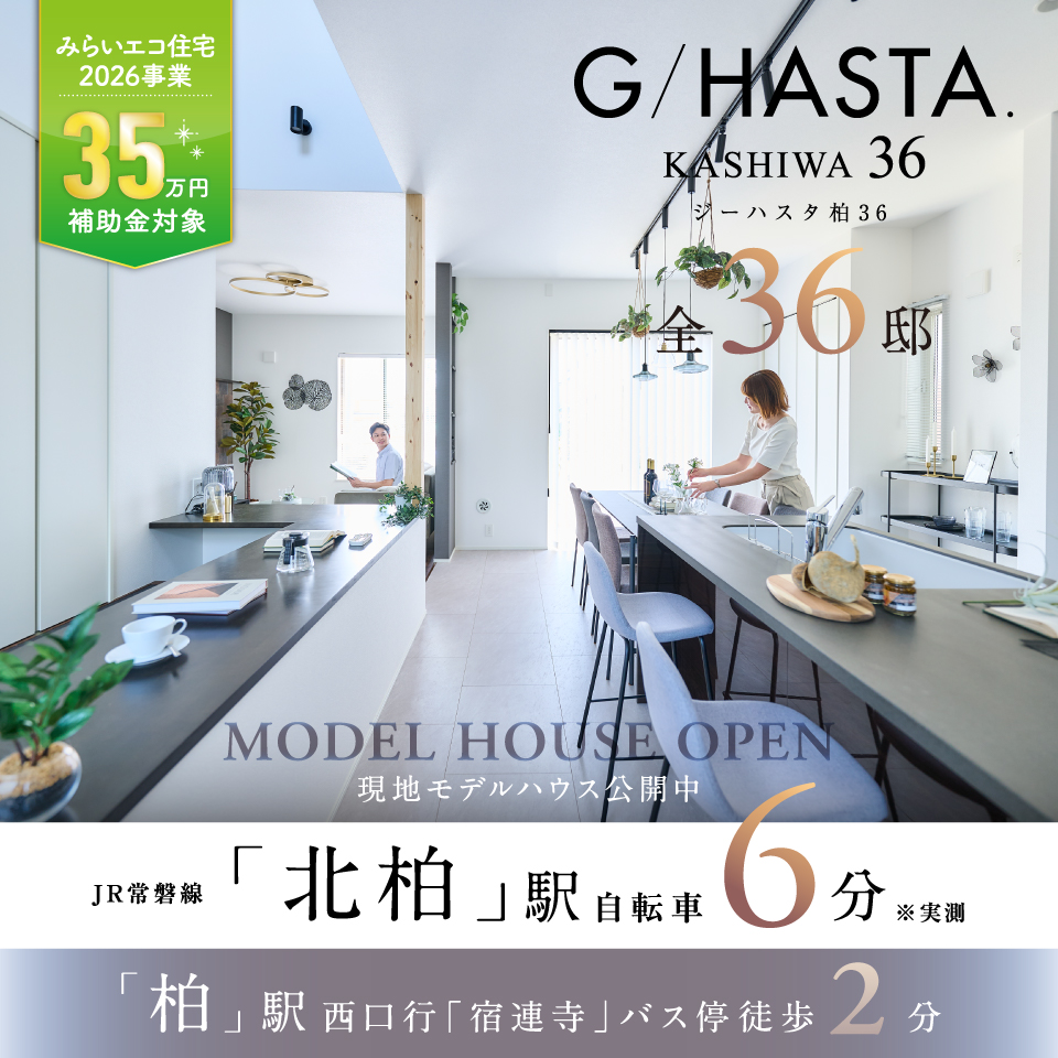 ※2026年7月撮影