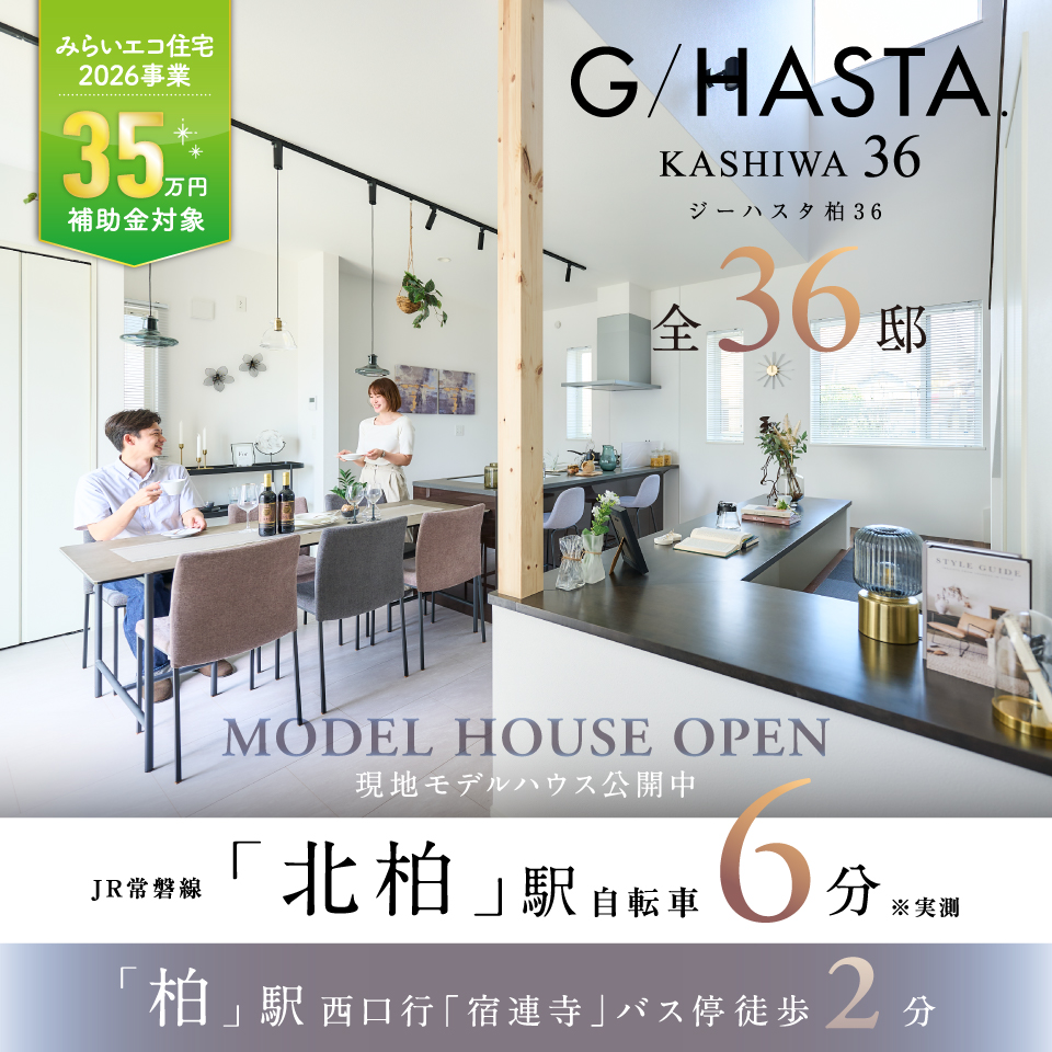 ※2026年7月撮影