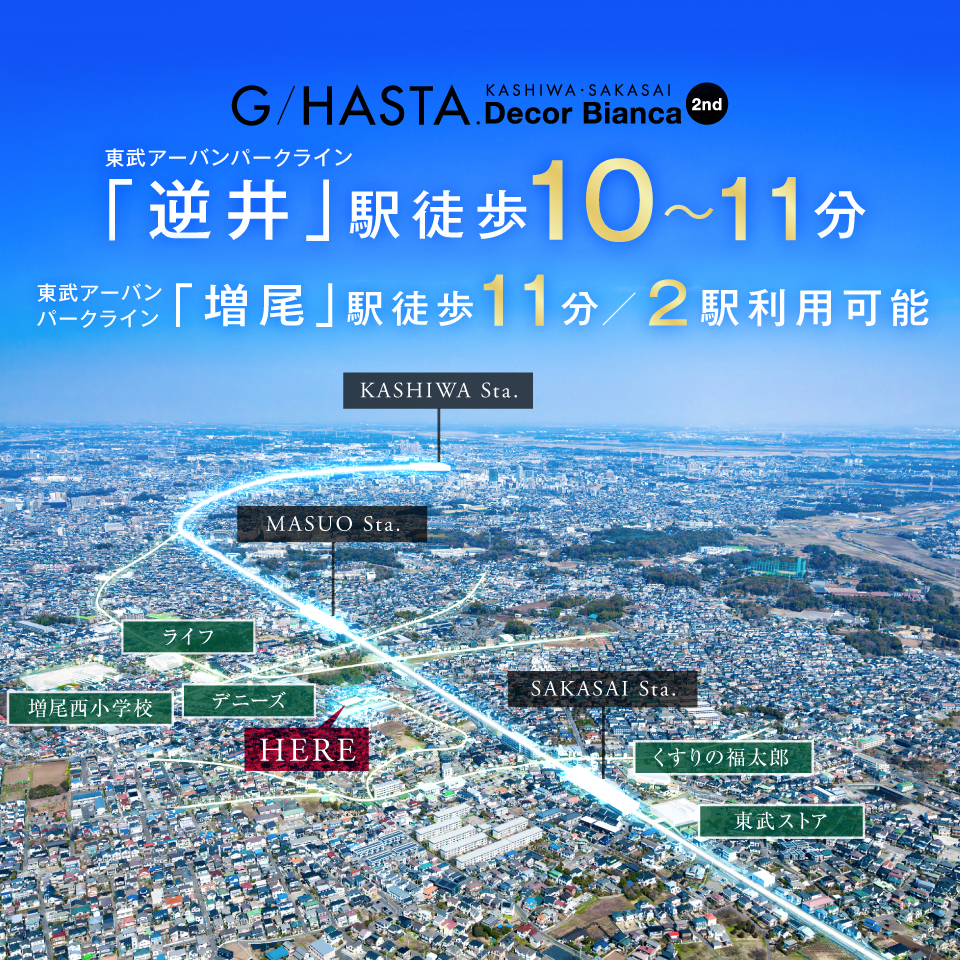 ※2026年3月撮影したものに、一部CG加工したものです。