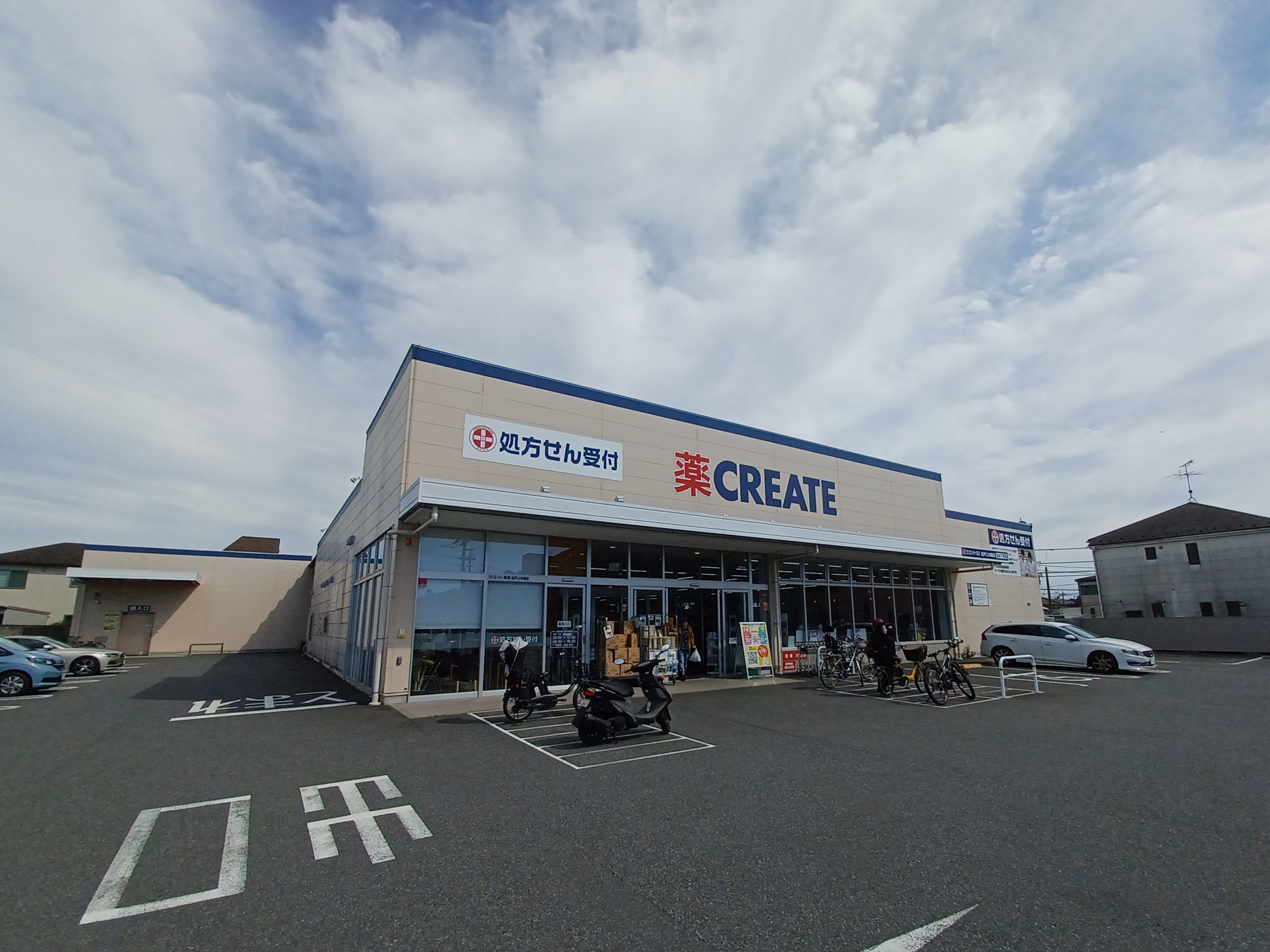 クリエイトS・D 松戸上本郷店 クリエイトS・D 松戸上本郷店