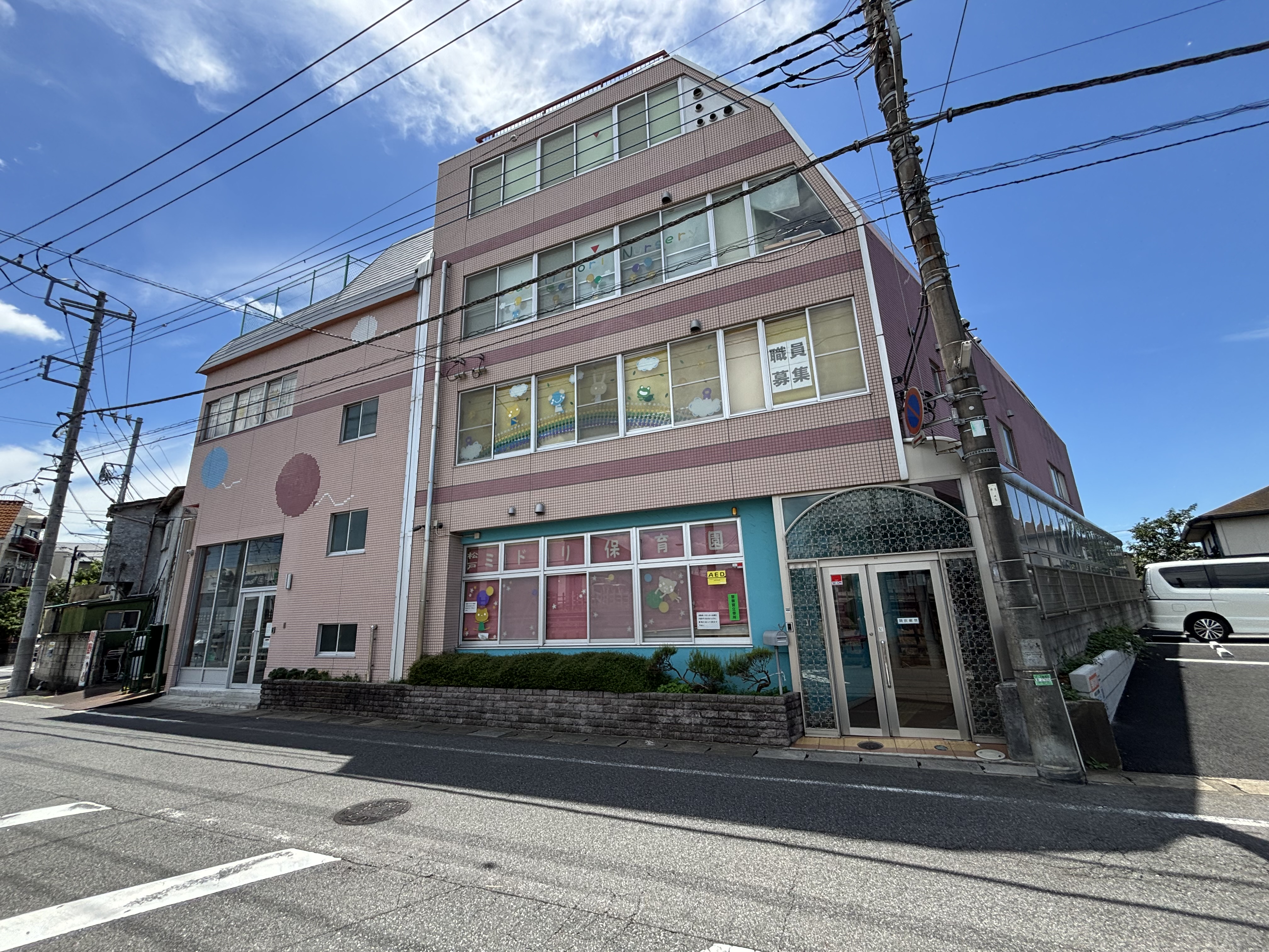 松戸ミドリ保育園 松戸ミドリ保育園