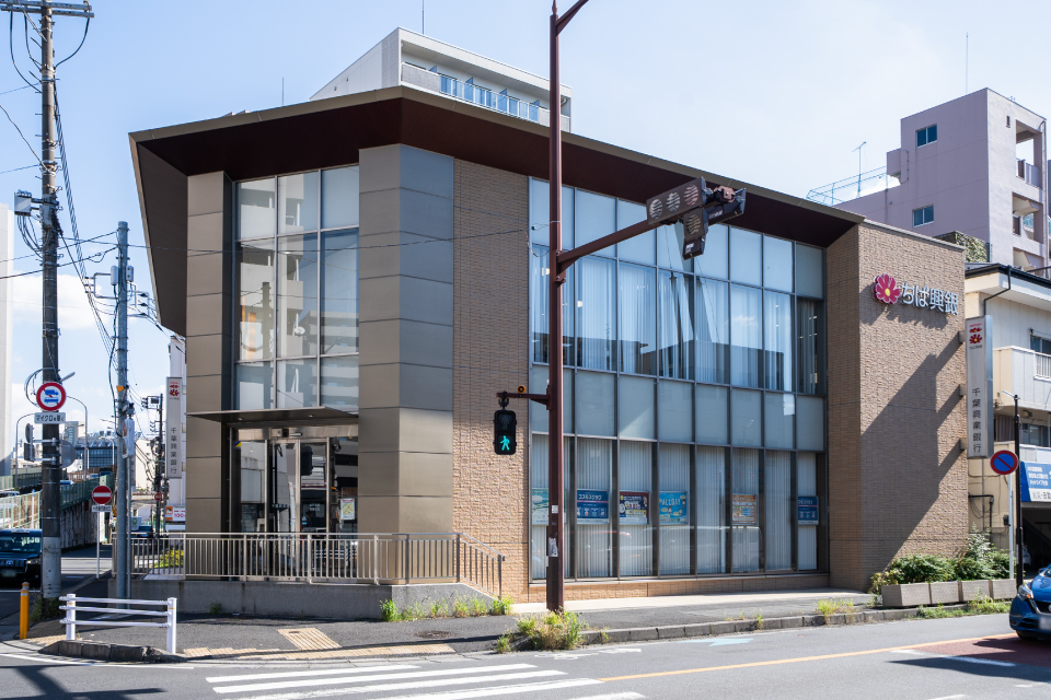 千葉興業銀行 松戸支店 千葉興業銀行 松戸支店