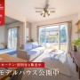 リラ柏の葉キャンパス【パークサイド街区】