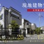 【予告広告】アバナイズ市川菅野