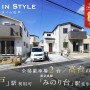 リラ松戸～MATSUDOライフ～