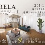 【予告広告】リラ北小金