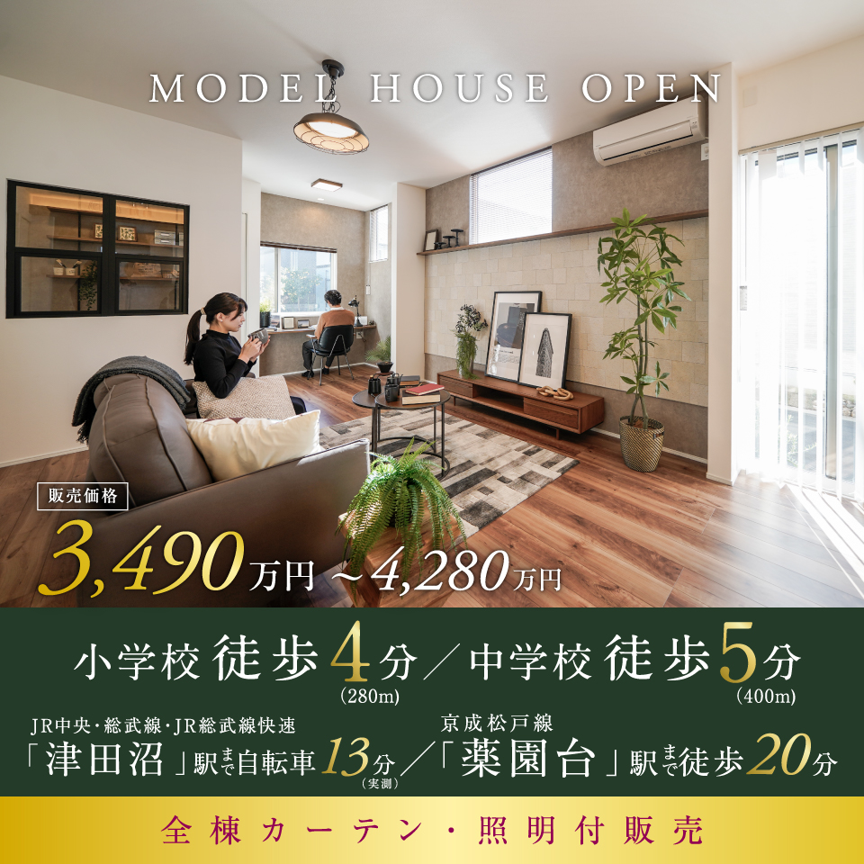 ジーハスタ津田沼モダンカーサ